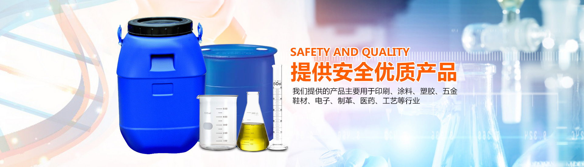 鑫泉石油化工長沙有限公司_鑫泉石油化工|笨類|醇類|醚類|溶劑類|酮類|稀釋類|脂類|鑫泉石油化工哪家好 鑫泉石油化工長沙有限公司_鑫泉石油化工|笨類|醇類|醚類|溶劑類|酮類|稀釋類|脂類|鑫泉石油化工哪家好